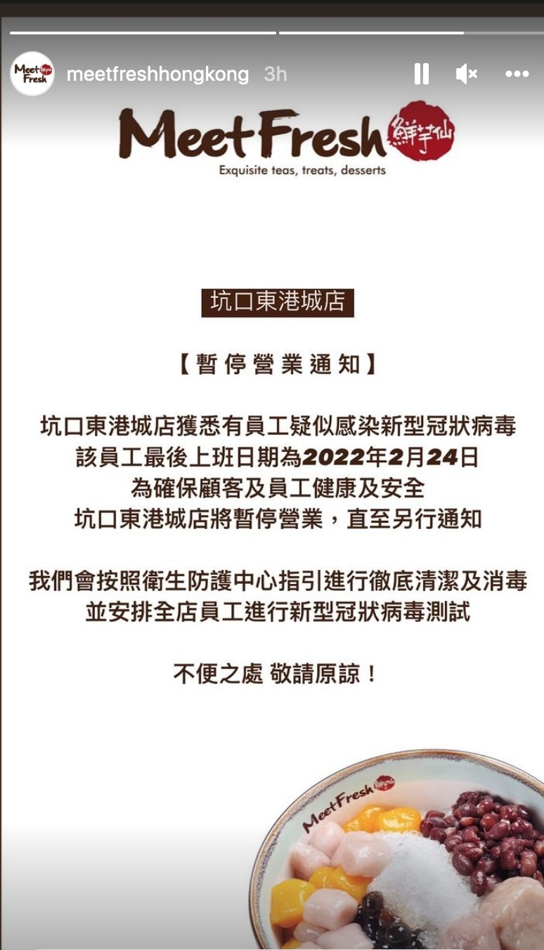 因應疫情嚴峻,為確保客人及員工安全,部分分店全日只提供外賣自取及外送服務,不設堂食。