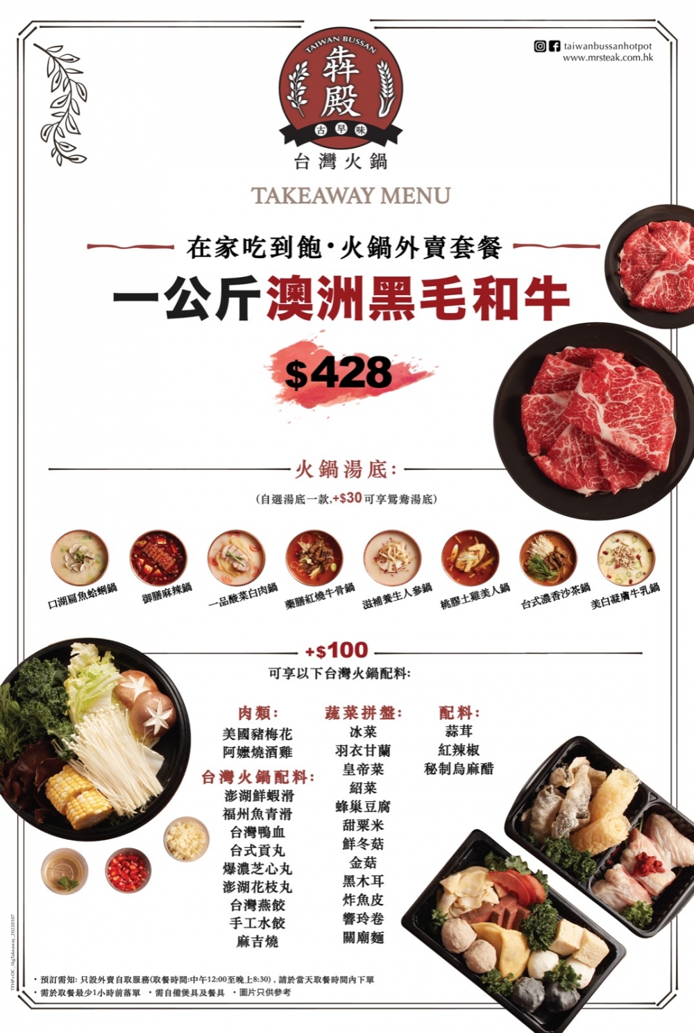 牛魔王注意了!犇殿推出1公斤澳洲黑毛和牛套餐!