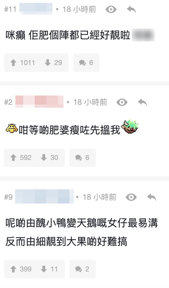 網友話佢以前仲靚:「靚過依家好多,依家太瘦」