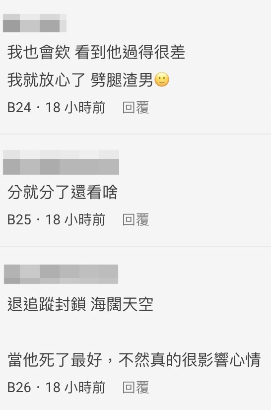 網友:「分手該刪的就刪一刪啦,往前走會遇到更好的」