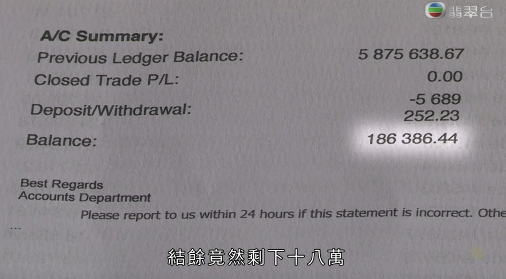 但突然一夜間只係得返18萬！