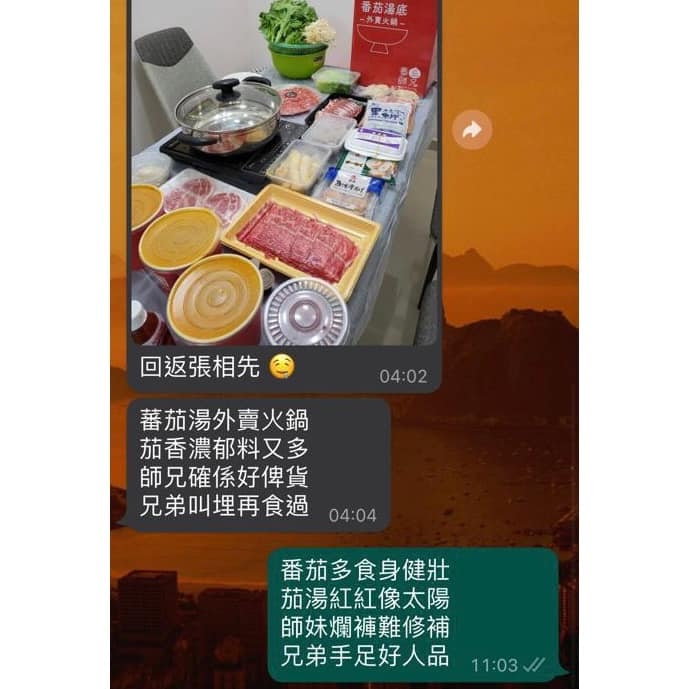 蕃茄師兄的蕃茄湯底一直深受網民歡迎!