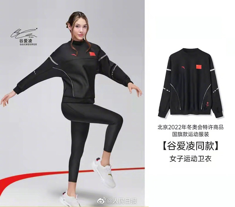 谷愛凌在內地好受廣告商歡迎。