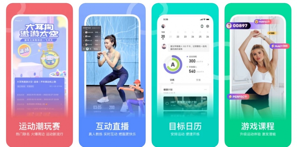 「Keep」是相當多人使用並推薦的人氣健身App之一。