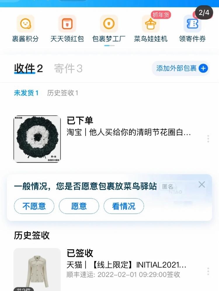事主發現無啦啦有人幫自己訂清明節花圈,非常唔吉利