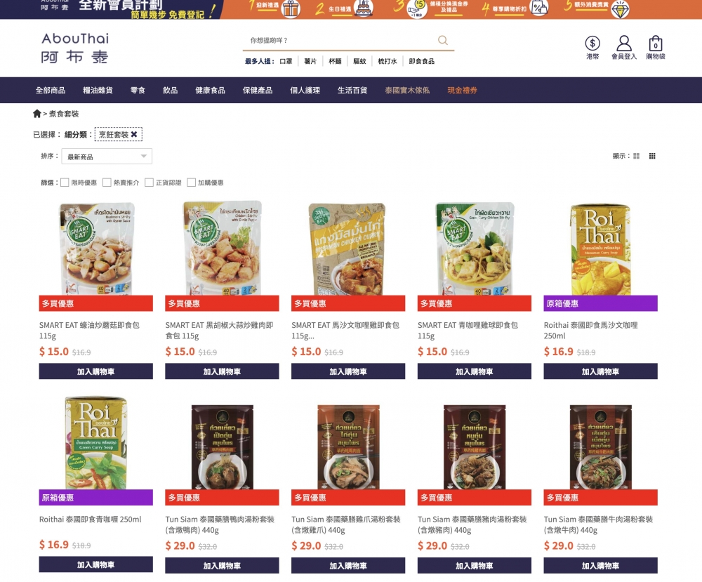 bouThai阿布泰國生活百貨在社交平台上宣布即時重開網店。