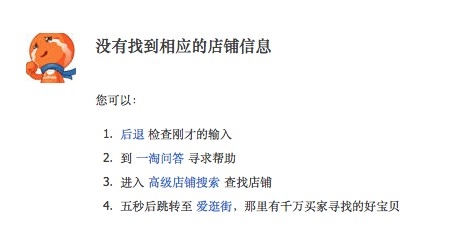 Initial天貓店現時已關閉