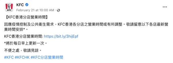 KFC營業時間亦有所改動。