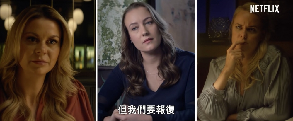 Cecilie同Pernilla被騙財又被欺騙感情,決意聯手反擊。