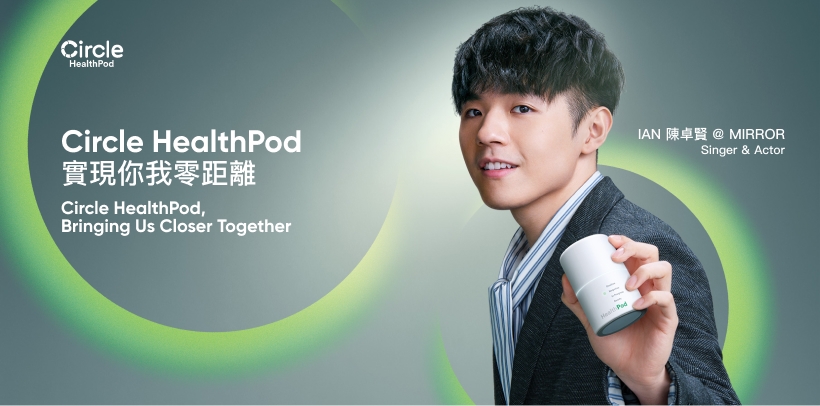 人氣男團MIRROR成員Ian（陳卓賢）為Circle HealthPod COVID-19快速測試系統拍攝全新廣告。