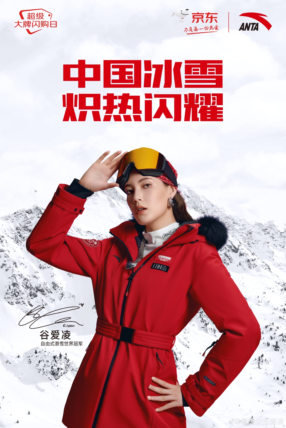 谷愛凌成為廣告界新寵兒~