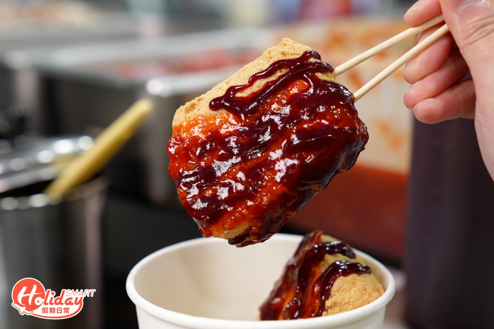 另外老闆推介「遺臭萬年」臭豆腐！