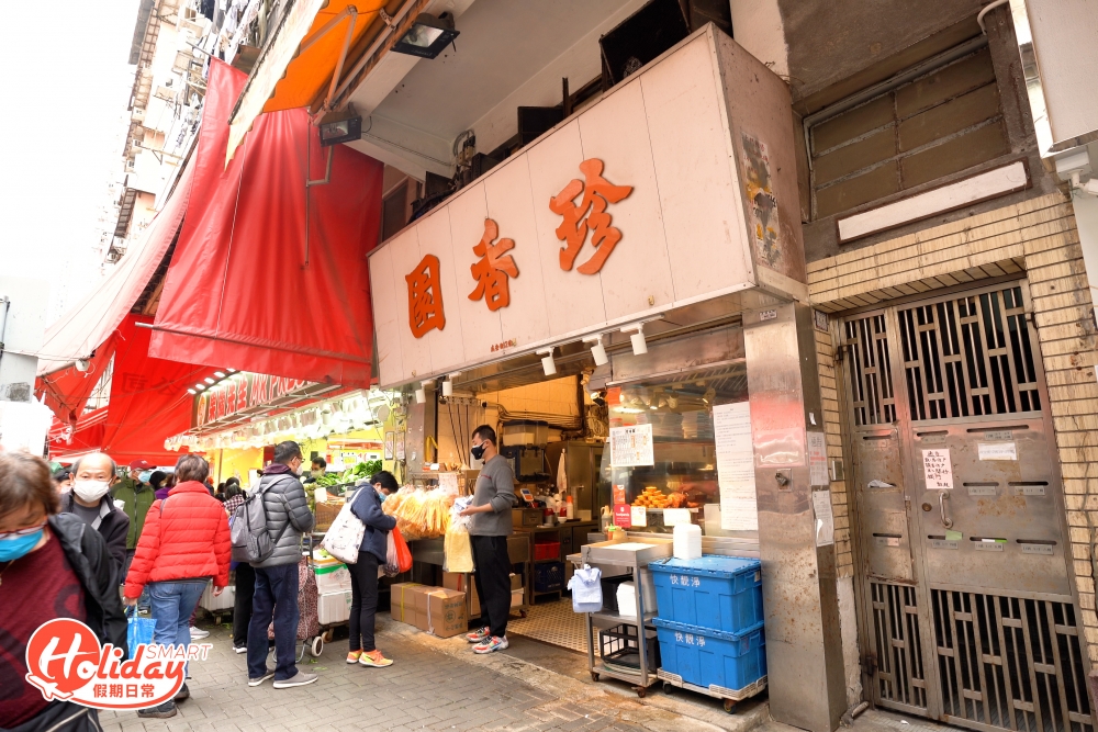 西灣河珍香園屹立該區足有60年，是該區人人皆曉的老字號店。