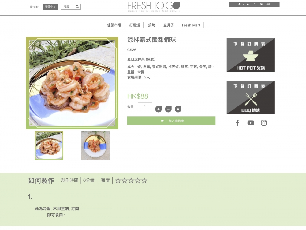 而且不同烹調方法有不同食譜提供，蒸、煮、 炒和煎都有！