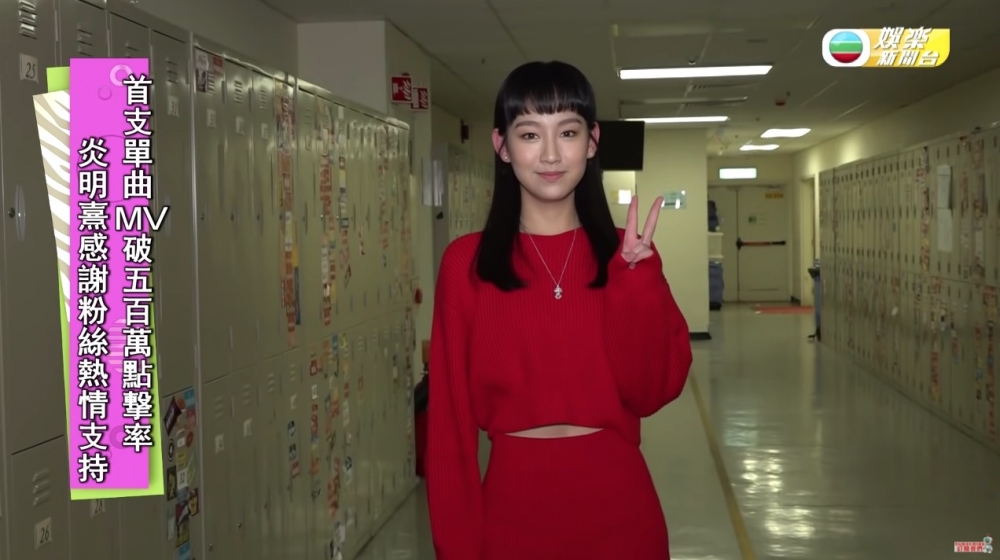 TVB《娛樂新聞台》亦有就超好嘅MV點擊率成績訪問炎明熹，佢表現相當興奮：「多謝大家嘅努力同支持！」