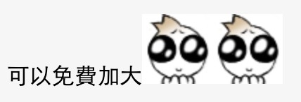 網友表示樓主仲可以有唔少「著數」:「有免費包食唔好咩?」