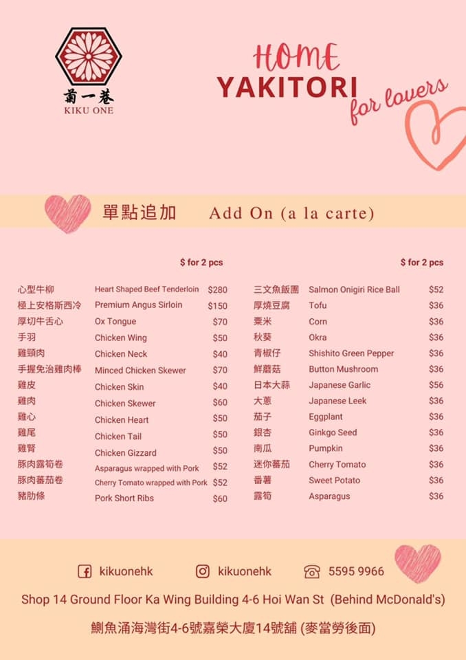 如果擔心吃不飽，可單點追加其他串燒~