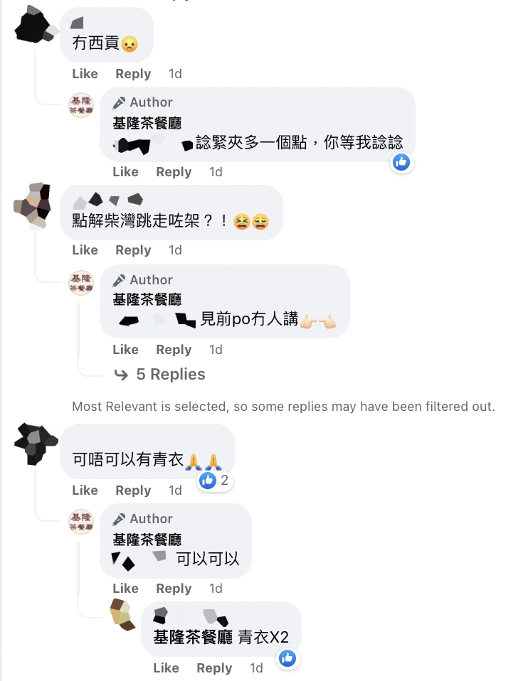 基隆茶餐廳的小編亦極具誠意，可謂有求必應，承諾積極設增團購點！