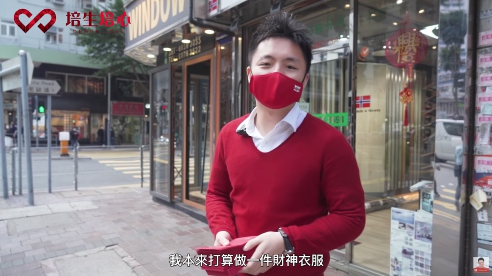 鍾培生話有諗過著住財神衫派利是