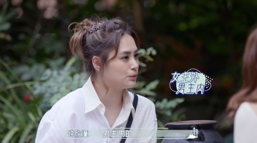阿嬌喺節目中亦表示覺得「女主外男主內」嘅婚姻幾好。