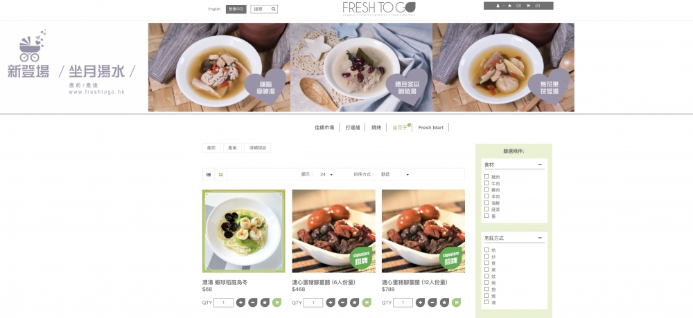 除了提供蔬果、肉類及海鮮等食材，還有新鮮的餸菜包直送上門！