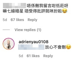 丘梓謙回覆網友嘅批評,當時仲獲讚EQ高。