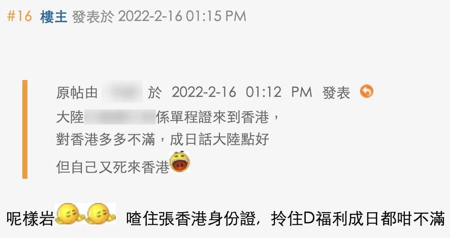 樓主直言:「拎住啲福利成日都咁不滿」