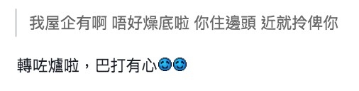 網民好有愛