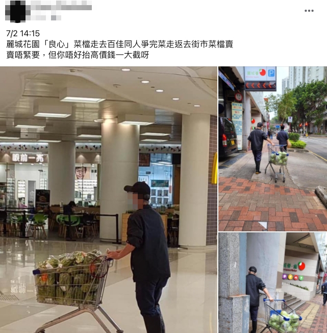 有網民於FB群組大爆有菜檔疑似搶購超市蔬菜!