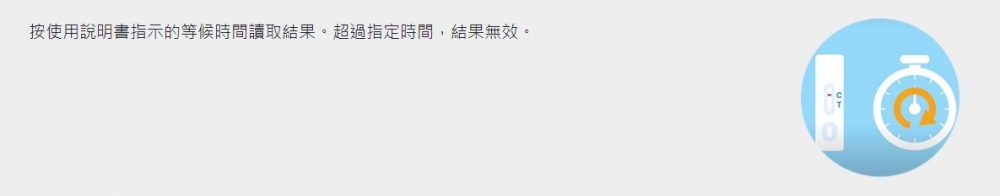 快速抗原測試步驟:測試棒