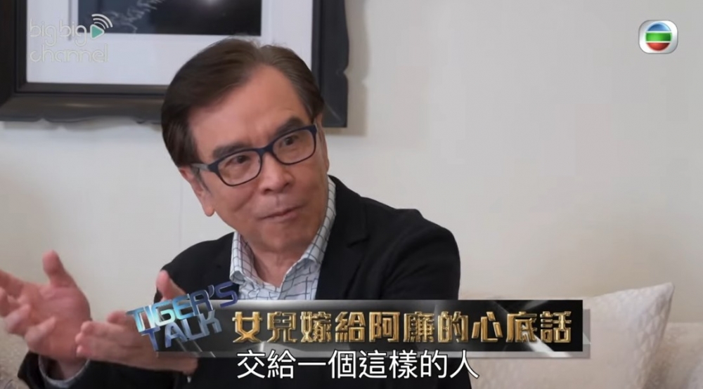 外父姜大衛同曹永廉嘅關係亦非常好~
