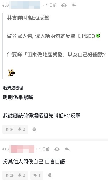 有人指佢「自製新聞」,又唔認為佢咁回應係EQ高嘅表現
