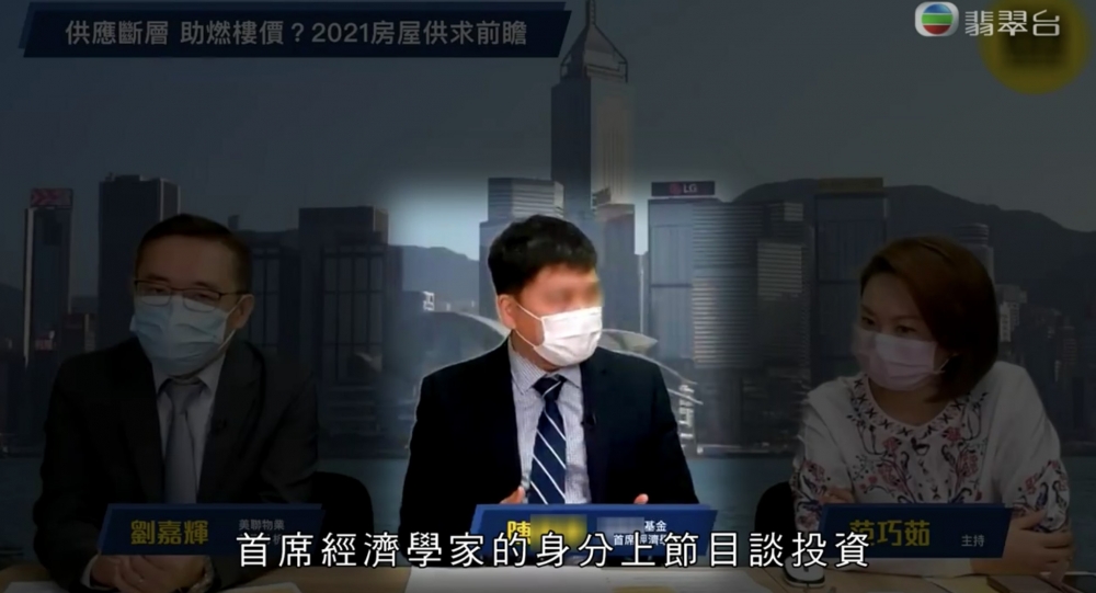 陳先生亦多次上節目講投資