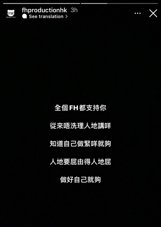 熊仔頭出Story叫佢唔使理他人言語