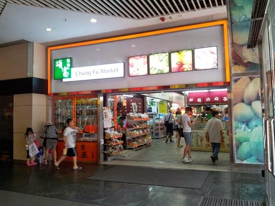 頌富商場是舊式屋村商場,當年一家人想食大餐就會想到元綠壽司。