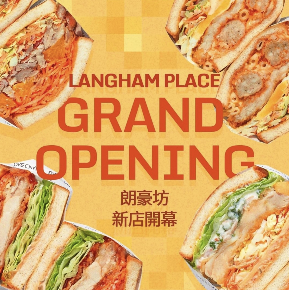 新餐廳選址朗豪坊B2樓層,於馬莎百貨對面。
