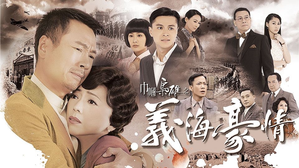 《巾幗梟雄》系列可謂TVB嘅經典劇集,前兩套都有極佳嘅收視同口碑