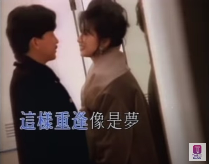 林子祥與葉倩文合唱《重逢》成為當年大熱作品。