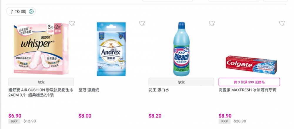 Oral-B電動牙刷進行限時半價；網站內最平$6.9就買到優惠商品。 