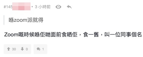 有網友佢建議樓主每食一舊,就叫一位同事個名,咁就等於派咗畀嗰位同事。