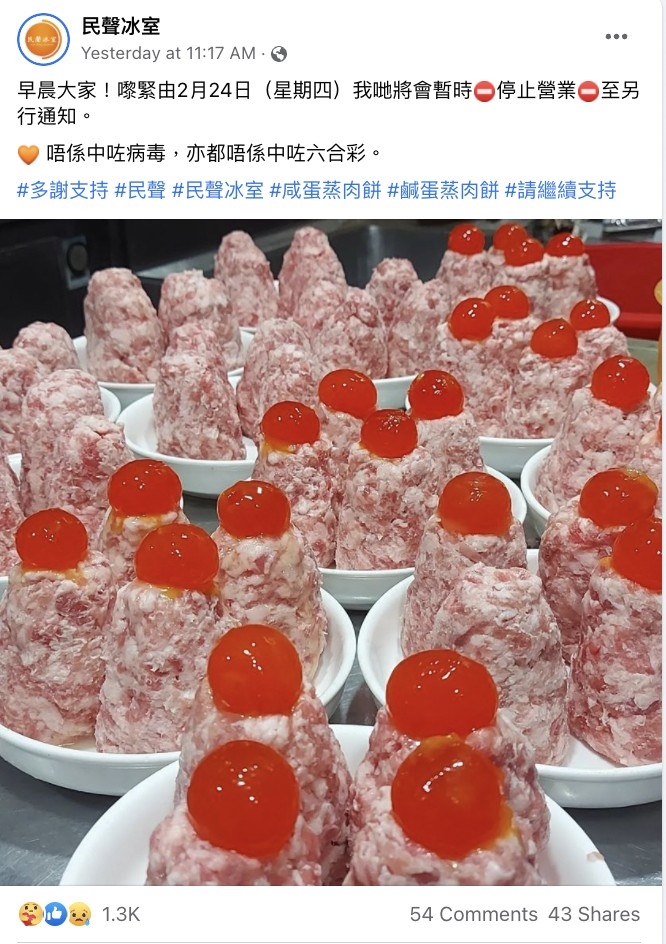 可惜小店近日突然於Facebook宣布自2月24日起開始停業。