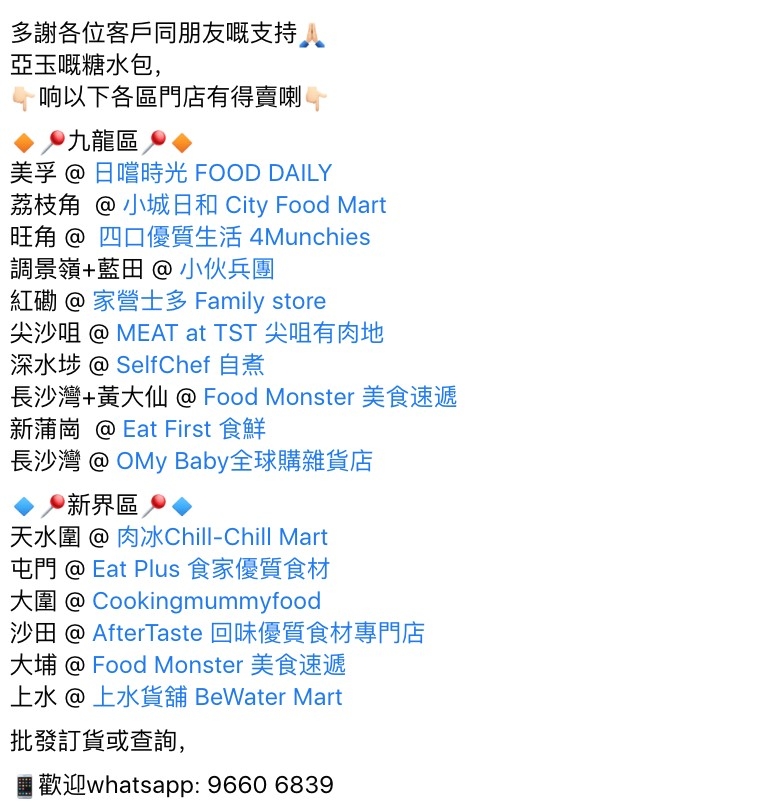 寄賣點遍佈港九新界,九龍區就有旺角丶尖沙咀丶深水埗等地而新界亦有沙田丶大埔及上水等地點,非常方便。