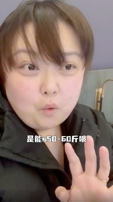 對方聲稱可以瘦50斤~60斤(約55~66磅),令細細粒表示十分期待瘦身成果。