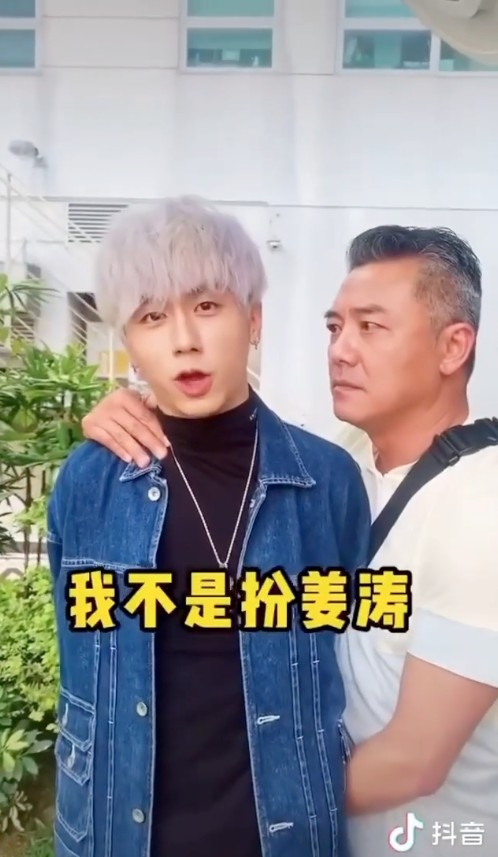 丘梓謙轉身稱:「我唔係扮姜濤,我叫丘梓謙。」