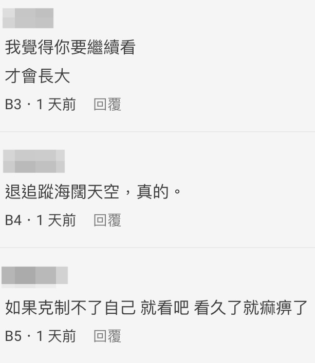 普遍網友都認為睇前度IG只會令自己唔開心,但有人卻因此先逼自己睇,就係希望可以快啲放低對方