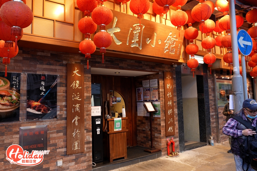 年初公布的《香港澳門米芝蓮指南2022》，當中有7間平民小店入選必比登推介名單，而位於大圍的大圍小館就是其中一間，老闆自小在大圍長大，見區內沒有心水中菜，於是膽粗粗跟兩個拍檔頂下鋪位開中菜館，特別招攬一班老師傅坐鎮，堅持傳統手工點心和粵菜。