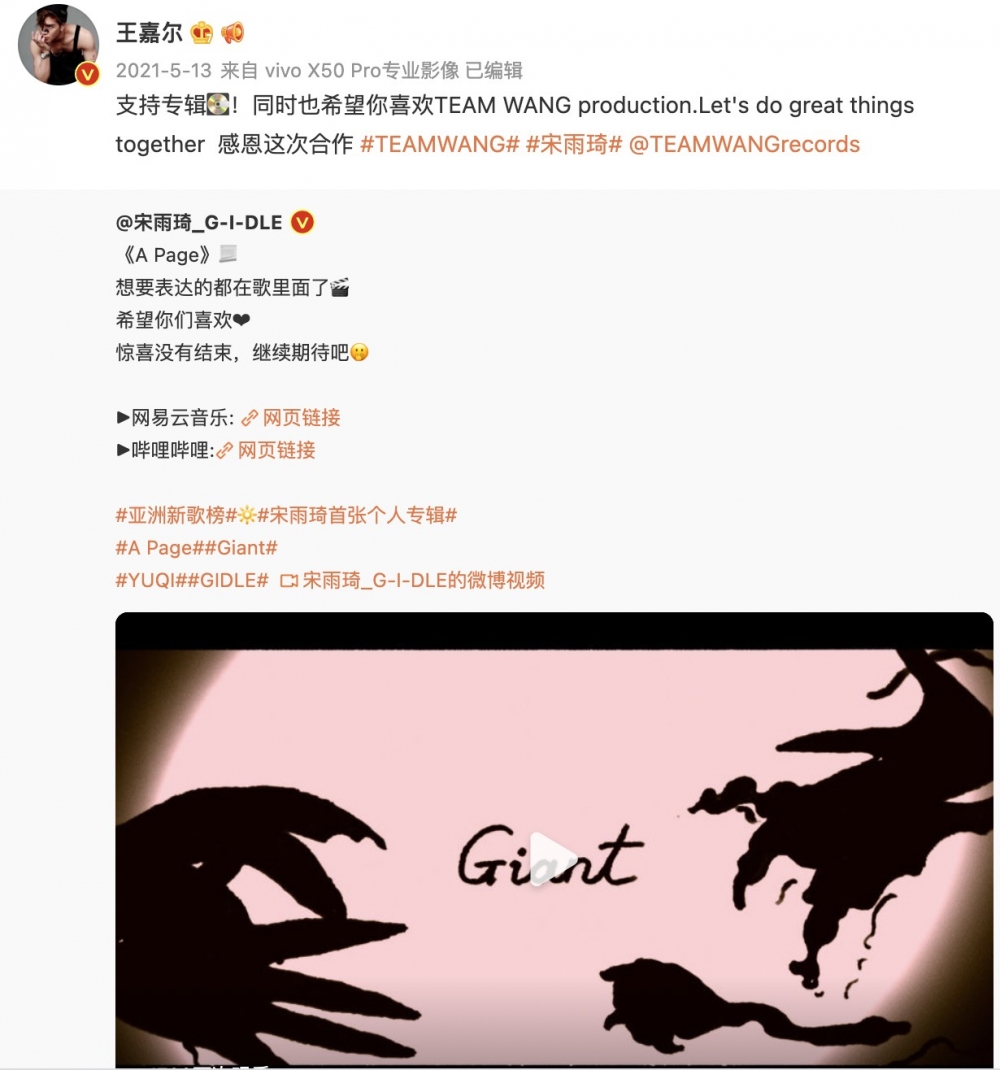 王嘉爾指歌曲係由其公司TEAM WANG製作:「支持專輯!同時也希望你喜歡TEAM WANG production.Let's do great things together. 感恩這次合作」