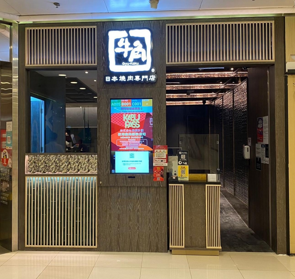 敘福樓集團核下所有分店包括牛角、牛角Buffet、牛角次男坊、牛涮鍋、温野菜、柳氏家、和平飯店及永華日常等,將於2月28日暫停營業。