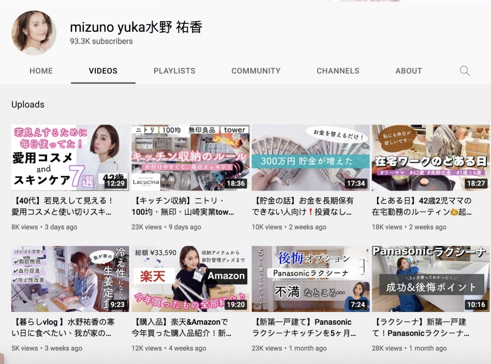 現時水野祐香已經係一位小有名氣嘅YouTuber