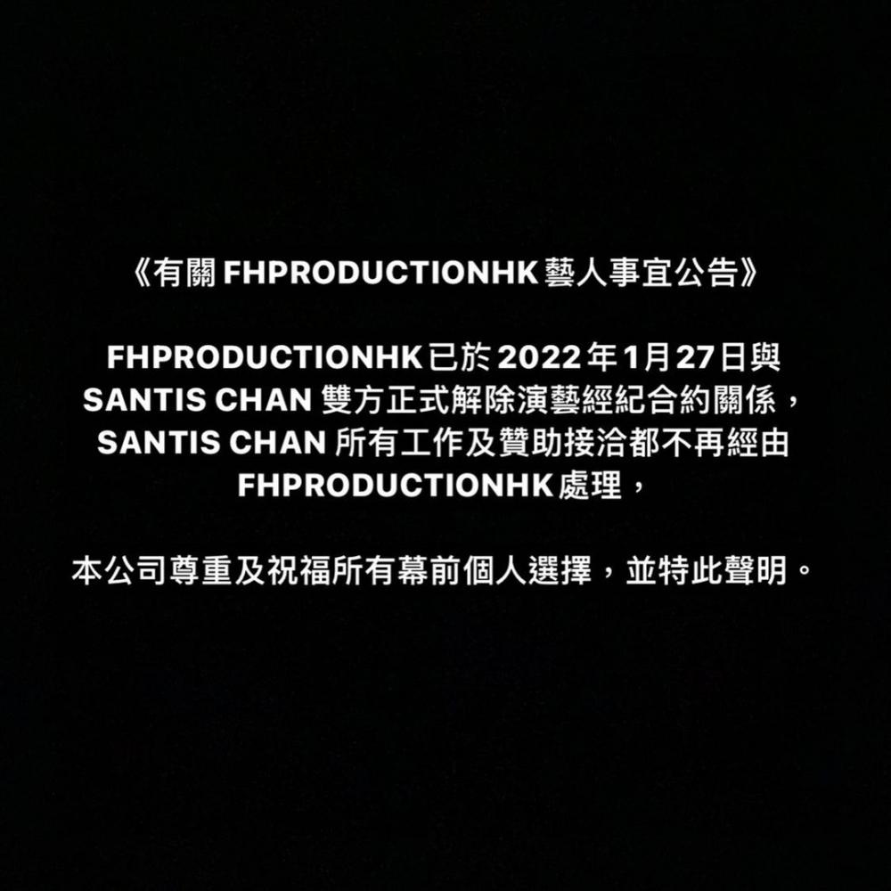 熊仔頭於社交網話發表聲明指已與Santis解除經理人合約